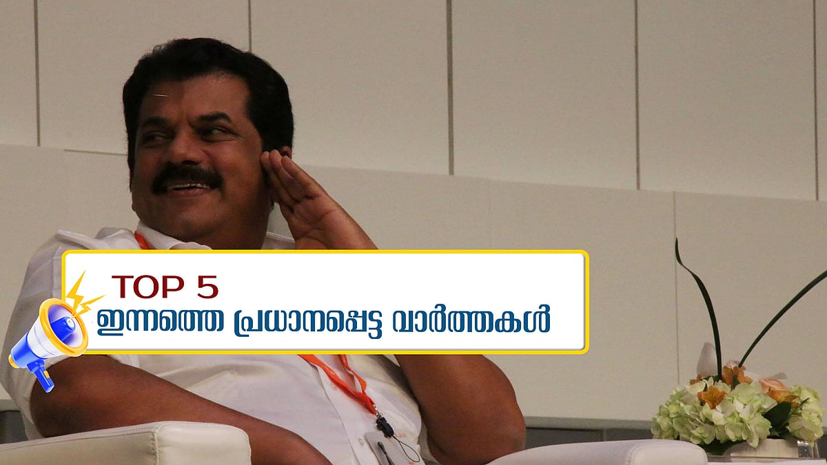 മുകേഷ് രാജിവെക്കണമെന്ന് സിപിഐ; ജയസൂര്യക്കെതിരെ വീണ്ടും കേസ്; ഇന്നത്തെ 5 പ്രധാന വാർത്തകൾ